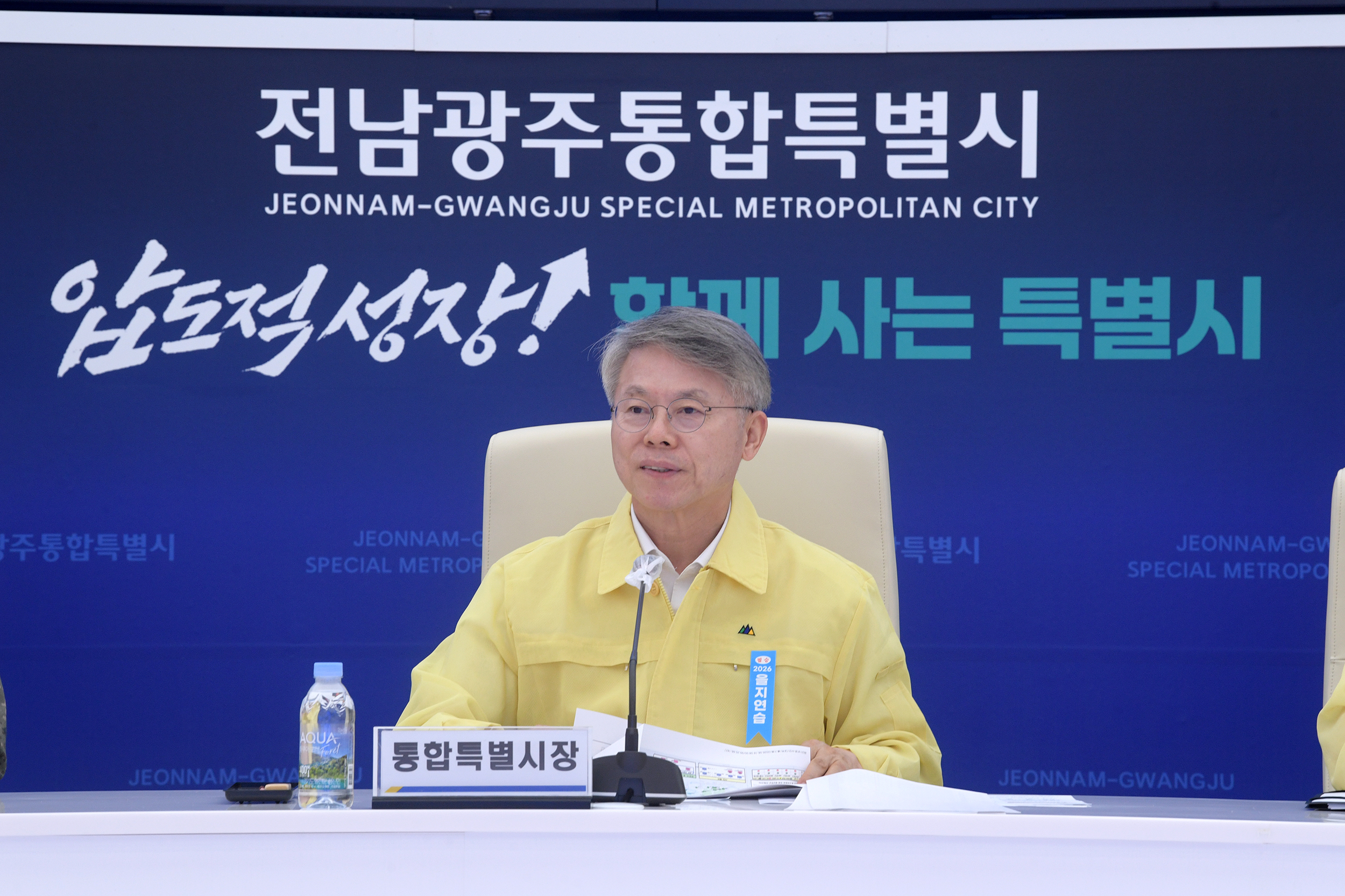 민형배 전남광주통합특별시장이 18일 오전 광주청사 전시종합상황실에서 열린 ‘2026 을지연습 최초보고회’에 참석해 기관별 보고를 받은 후 당부말씀을 하고 있다. /전남광주통합특별시 제공