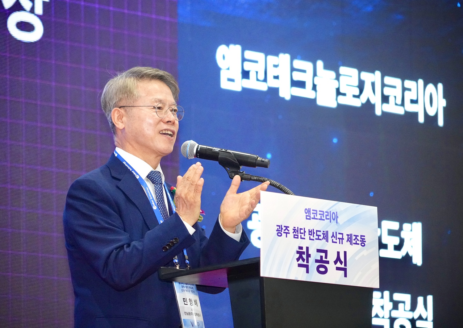 민형배 전남광주통합특별시장이 19일 북구 첨단산업단지 앰코테크놀로지코리아 광주공장에서 열린 ‘첨단 반도체 신규 제조라인 착공식’에 참석해 인사말을 하고 있다./전남광주통합특별시 제공