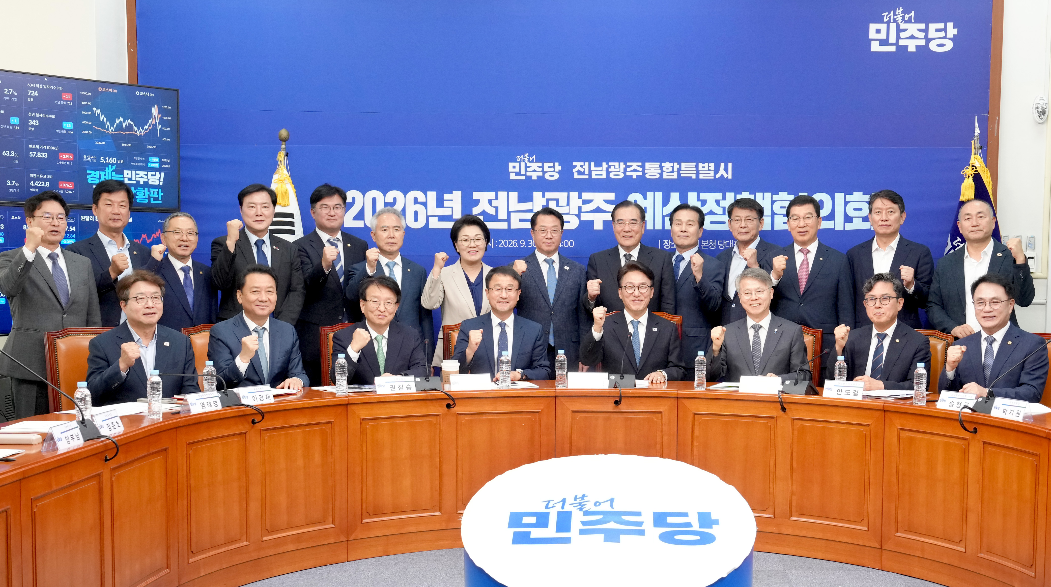 민형배 전남광주통합특별시장이 30일 서울 국회 더불어민주당 당대표 회의실에서 열린 ‘더불어민주당-전남광주통합특별시 예산정책협의회’서 김민석 당대표 등 참석자들과 기념촬영을 하고 있다. /전남광주통합특별시 제공