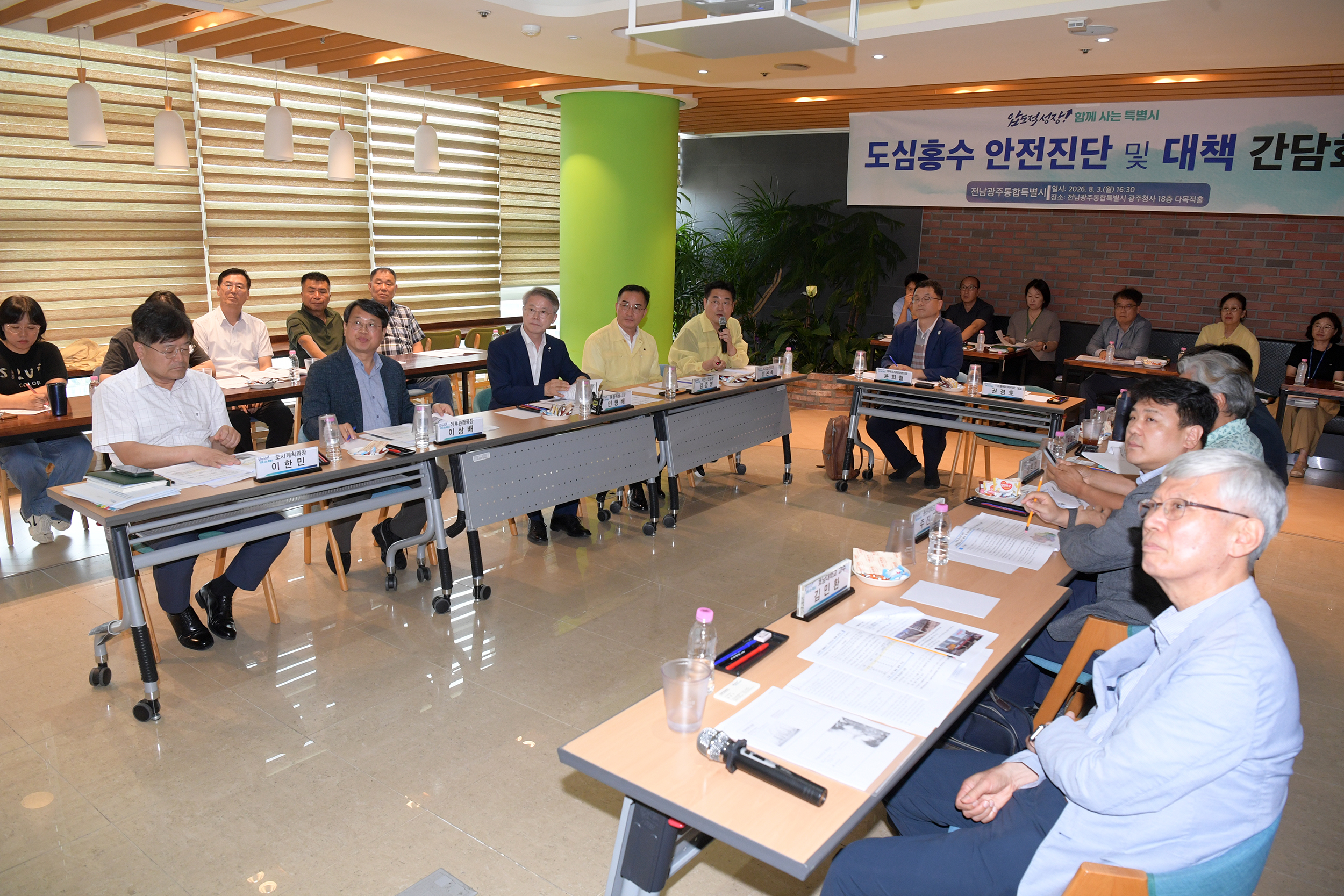 민형배 전남광주통합특별시장이 3일 오후 광주청사 다목적홀에서 열린 도심홍수 안전진단 및 대책 간담회에 참석해 도심 지역에 대한 피해 원인 분석 및 대응 전략을 토론하고 있다. /전남광주통합특별시 제공