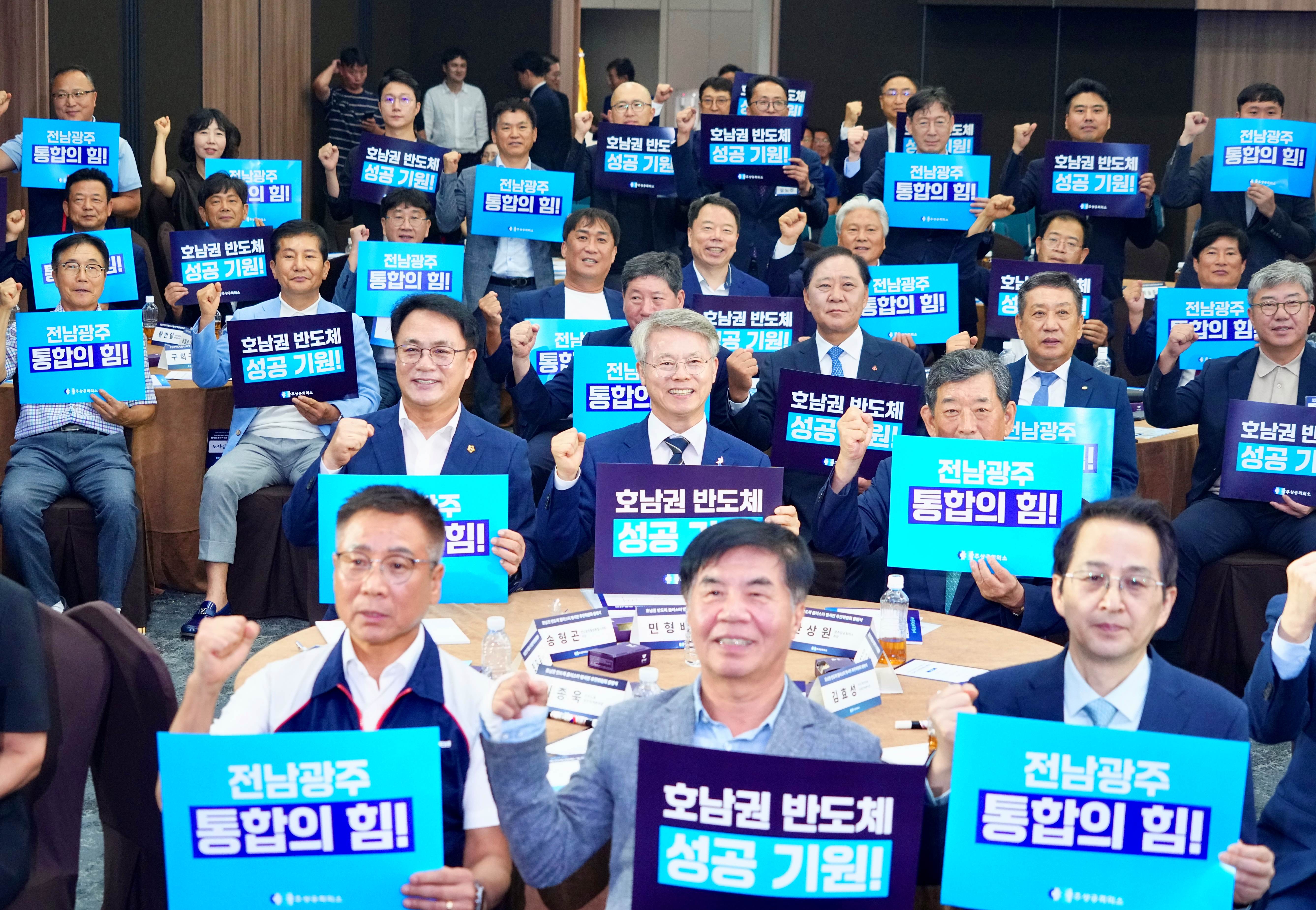 민형배 전남광주통합특별시장이 24일 오후 광주상공회의소에서 열린 ‘호남권 반도체 클러스터 범시민추진위원회’에 참석해 참석자들과 성공 기원 퍼포먼스 후 기념촬영을 하고 있다./전남광주통합특별시 제공