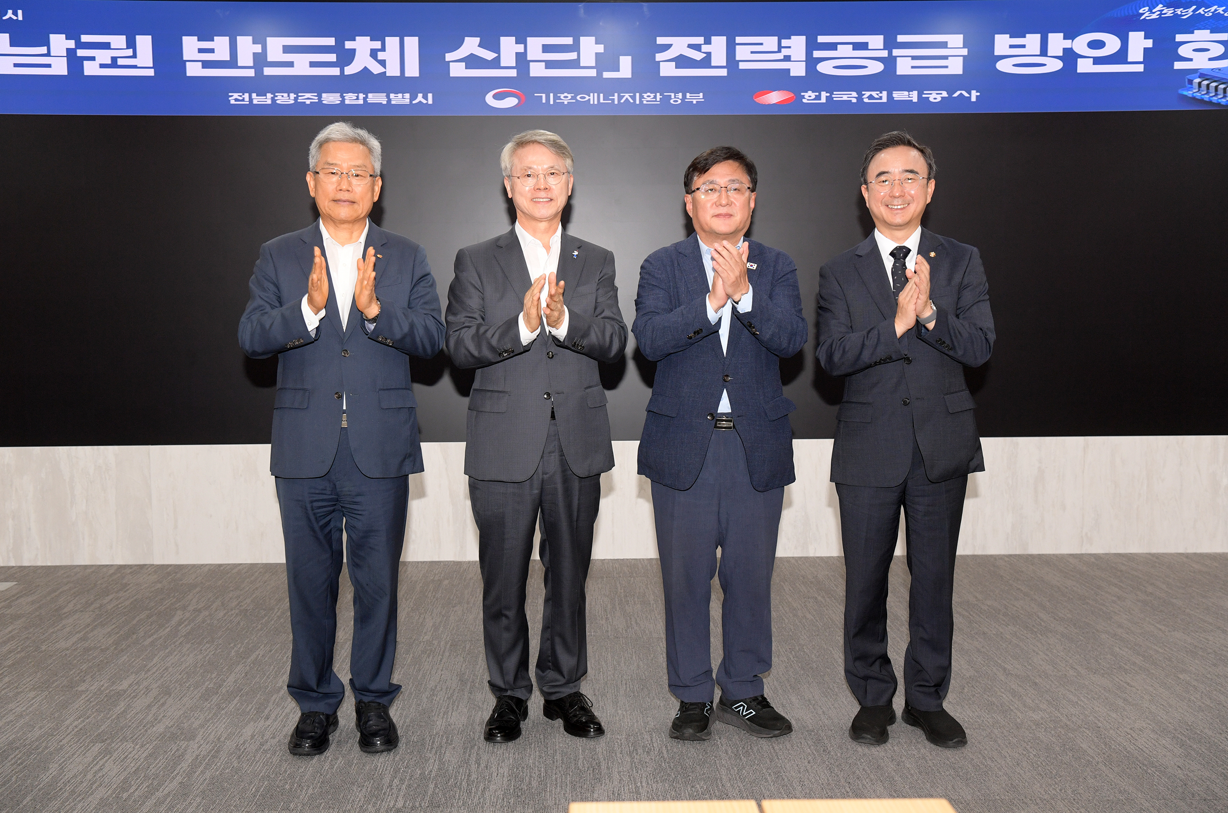 민형배 전남광주통합특별시장이 16일 오후 광주청사 소회의실에서 호남권 반도체 산단 전력공급 방안 회의에 참석한 후 김성환 기후에너지환경부장관 등과 함께 기념촬영을 하고 있다. /전남광주통합특별시 제공